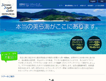 Tablet Screenshot of keramakayak.jp